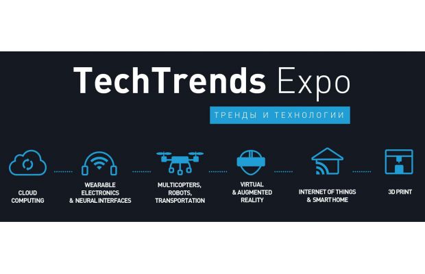 В Москве пройдет конференция TECHTRENDS EXPO 2015