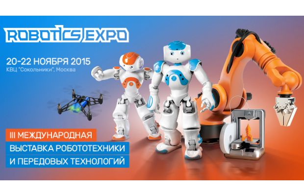 Robotics Expo 2015: долгожданное событие для экспертов робототехники состоится в третий раз