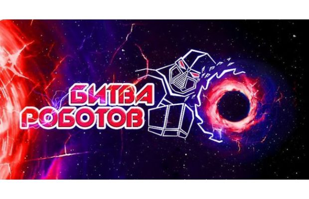 Выпускники GenerationS выступят в финале московского этапа «Битвы роботов-2016»