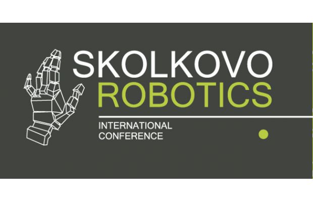 Четвертая международная конференция Skolkovo Robotics