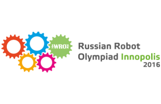 Сегодня в Иннополисе начинается Всероссийская Робототехническая Олимпиада 