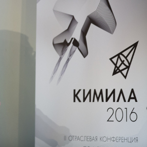 ФГУП «ЦАГИ» провел конференцию КИМИЛА-2016