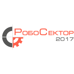 РобоСектор-2017 в 3-ий раз собирает друзей!