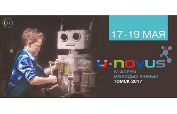 На U-NOVUS в Томске обсудят развитие талантов молодежи