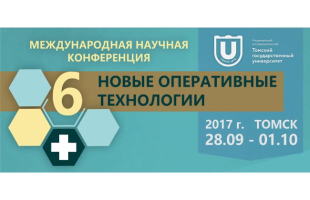 Робот со скальпелем: в Томске обсудят новые оперативные технологии