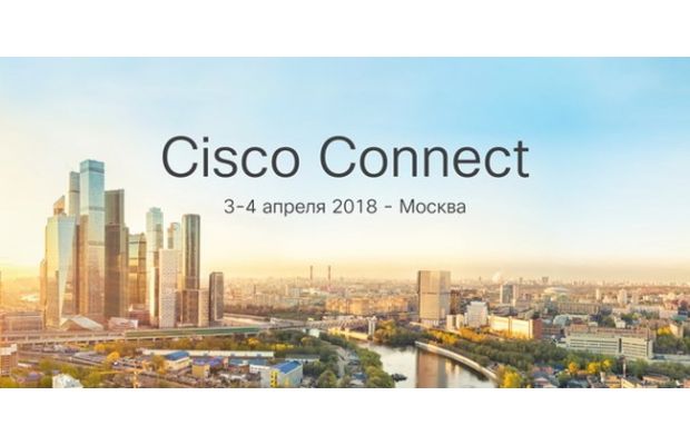 Открыта онлайн-регистрация на московскую конференцию Cisco Connect – 2018 