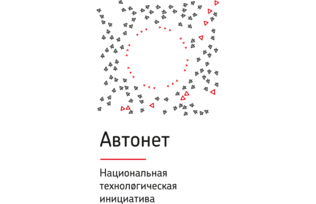 Участники рынка «Автонет» представят свои проекты на XII Международном Навигационном Форуме