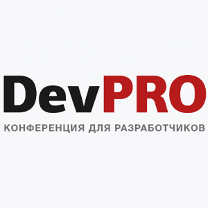 На конференции DevPRO в Томске выступят спикеры из России, Франции и США