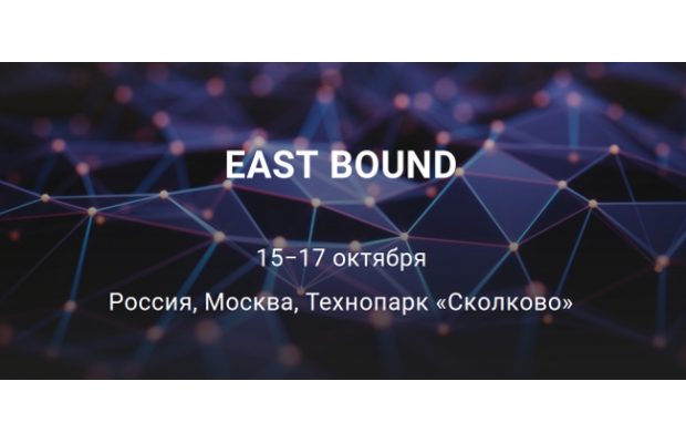 ВЭБ Инновации и Фонд «Сколково» помогут российским стартапам найти крупных инвесторов с Востока
