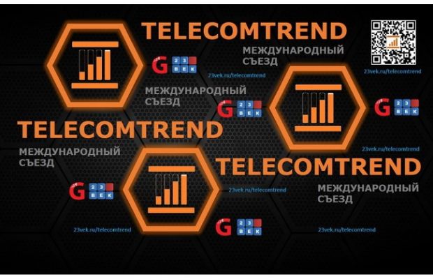 Ключевые темы VI Международного Съезда TELECOMTREND