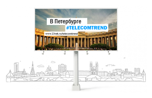 Спикеры VI Международного Съезда TELECOMTREND