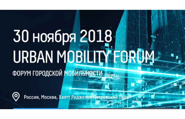 URBAN MOBILITY FORUM 2018