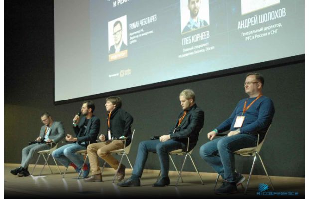 Итоги осенней AI Conference: практические кейсы и преимущества AI для бизнеса