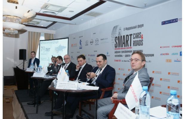Итоги II Федерального форума «Smart Cars & Roads – цифровая трансформация экосистемы «автомобиль-дорога» в Российской Федерации»