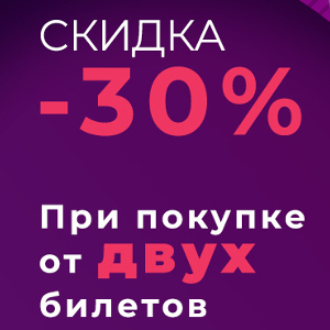 В честь Дня защитника Отечества билеты на конференцию «Интернет вещей» со скидкой 30%!