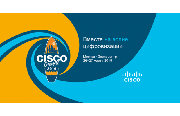 Программа конференции Cisco Connect-2019