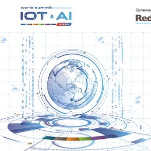 В 2019 году в Казани пройдет IoT & AI World Summit Russia
