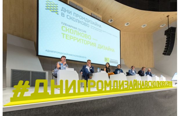 Ежегодный проект «Дни промдизайна в Сколково» пройдет с 26 по 29 июня 2019