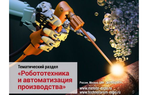 Поговорим о трендах на «Технофоруме» 