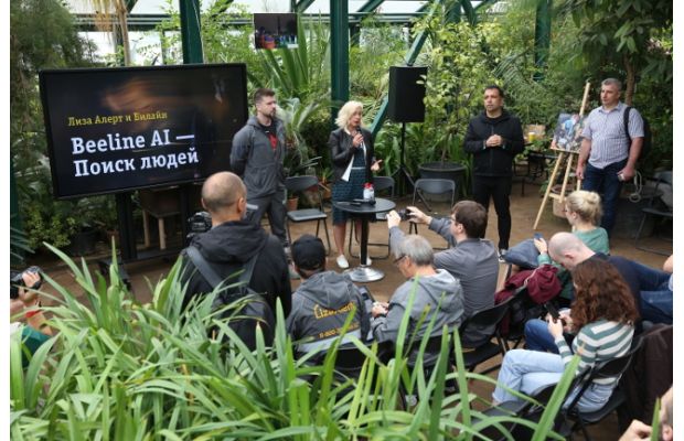 Билайн первым в России запускает нейросеть «Beeline AI – Поиск людей» для «Лиза Алерт»