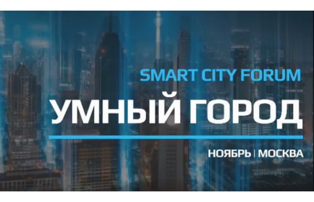 Цифровизация экологической и общественной безопасности и digital урбанистика: как высокие технологии меняют городскую среду