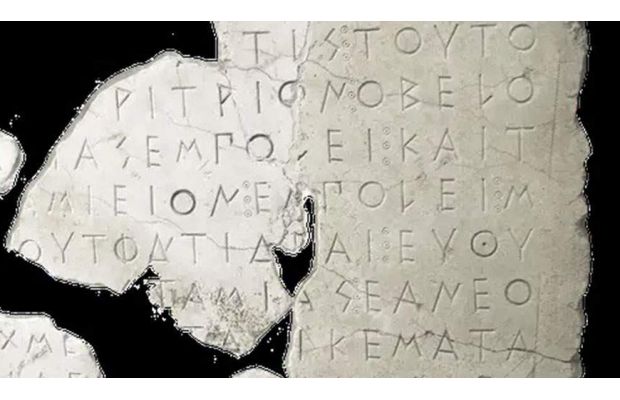 Искусственный интеллект помогает восстановить недостающие части древнегреческих надписей