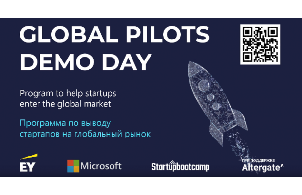 18 российских инновационных стартапов стали финалистами программы Global Pilots
