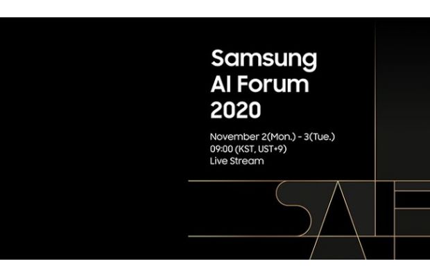 На Форуме искусственного интеллекта Samsung обсудят будущее технологий ИИ
