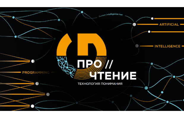 ИИ проверит работы ЕГЭ: стартовал первый цикл испытаний конкурса Up Great ПРО//ЧТЕНИЕ