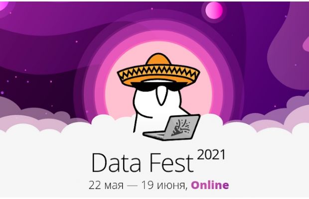 Data Fest — крупнейшая в Евразии бесплатная Data Science конференция