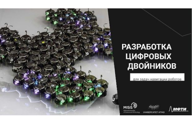 Нейросеть изучит физику толпы для обучения урбанистических роботов