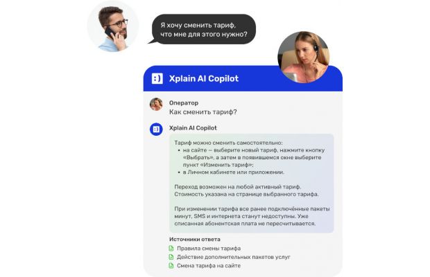 Первый персональный ИИ-ассистент оператора контактного-центра, повышающий эффективность до 30%