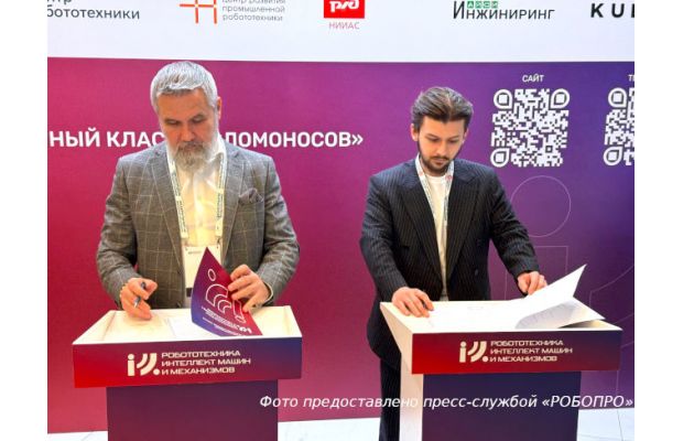 РОБОПРО и РобоКомпонент создадут совместную экосистему решений для роботизации