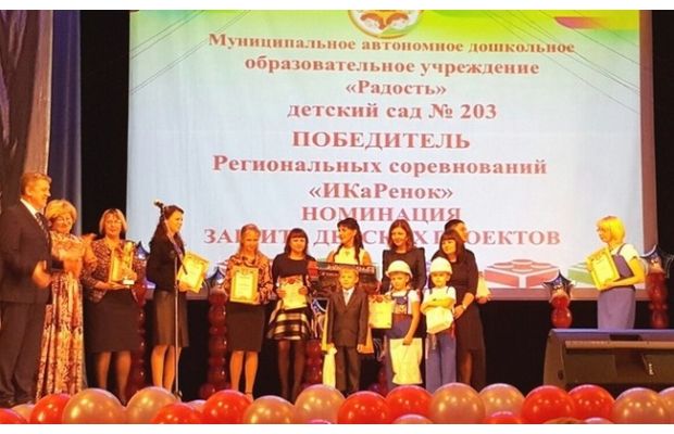 Педагогическая презентация детских садов МАДОУ «Радость» 
