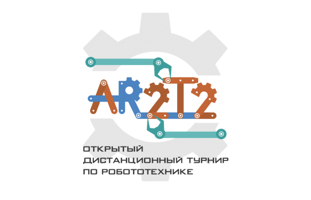 Школьники из 12 субъектов страны примут участие в Поморской «битве» роботов