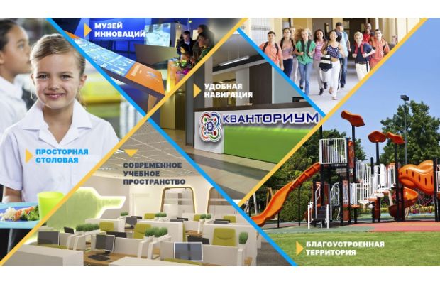 Кванториум в Ставропольском крае появится в 2017 году