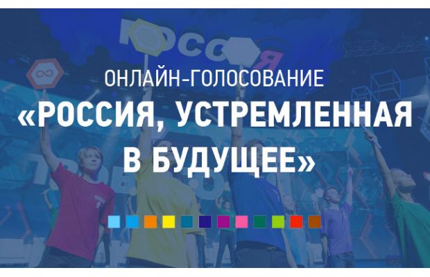 Большие проекты страны