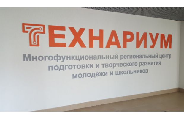 В СГТУ с нового учебного года откроется «ТехнариУМ»