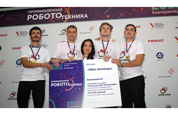 Студенты пяти российских вузов победили в шестой «Битве умов»