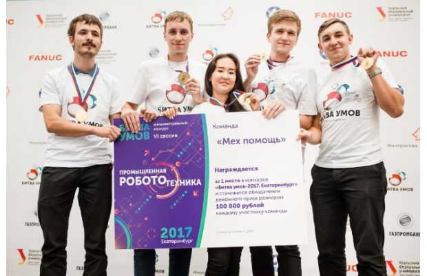 Радиофизик занял I место в конкурсе по роботизации производства