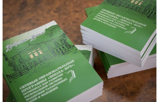 150 педагогов обсудили взаимодействие ТГУ и томских школ