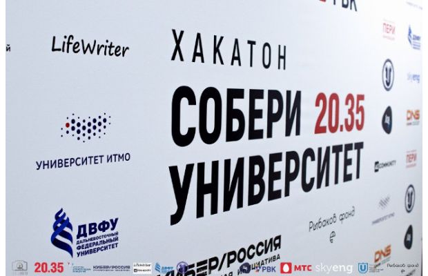 Ульяновский проект победил  в самом масштабном российском хакатоне в сфере образования