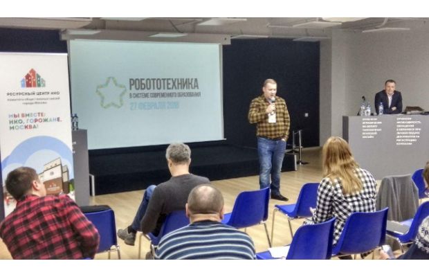 В Москве обсудили перспективы развития робототехники в системе современного образования