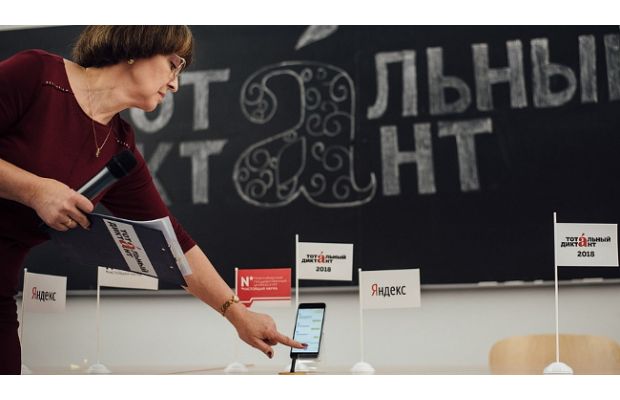 Алиса прочитала Тотальный диктант в НГУ