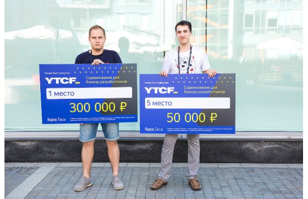 Как прошёл первый Yandex.Taxi Coding Fest
