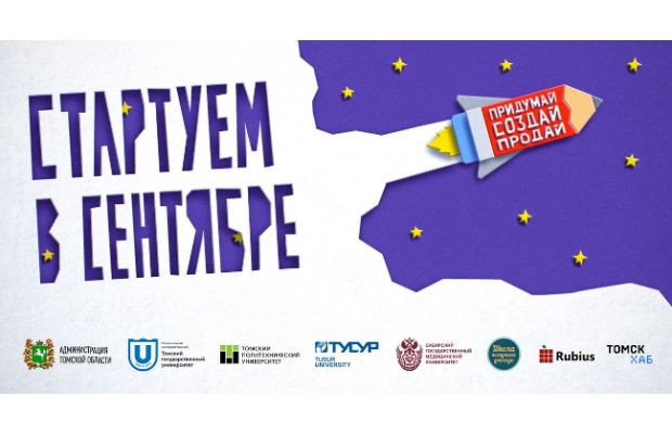 Университеты и бизнес проведут серию образовательных мероприятий о стартапах для студентов 