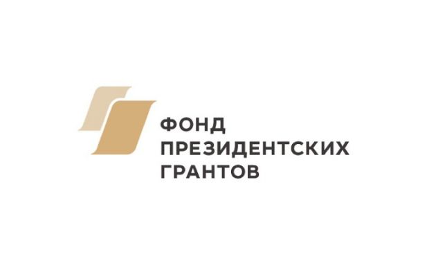 4,7 млрд рублей будут направлены 2022 победителям второго конкурса президентских грантов 2018 года
