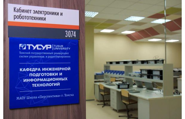 Базовая кафедра ТУСУРа в «Перспективе» поможет школьникам трансформироваться из пользователей в создателей гаджетов