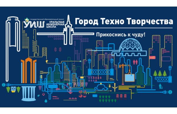 Технологии, цифровое искусство и роботы: в технопарке пройдёт ТехноНочь