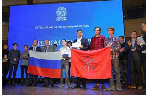 Победители юбилейного XV Балтийского научно-инженерного конкурса 